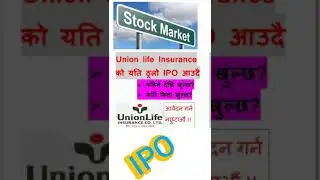 Upcoming IPO of Union Life Insurance #Shorts #Upcoming IPO in Nepal # Union Life Insurance IPO