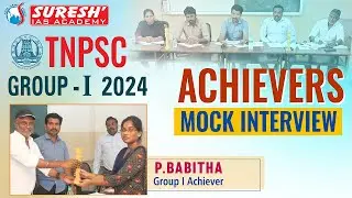 TNPSC | GROUP-I | MOCK INTERVIEW | Babitha | Suresh IAS Academy