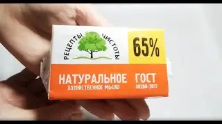 Soft Laundry Soap 65% 