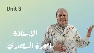 Unit  3 Lesson 1/تعاريف المهن/defintion of jobs/2025