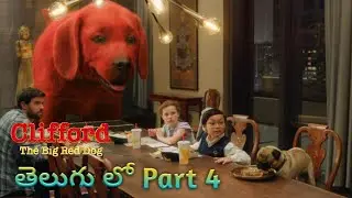 Clifford The Big Red Dog Telugu Movie part 4 Explained and Download Watch Sankar Dubbing Studios