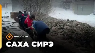 «Саха сирэ» информационнай биэрии. Тохсунньу 13 күнэ 20:30