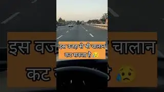 Highway Driving Rules #shorts