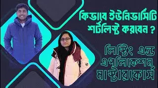 University Searching & Application Course | কিভাবে ইউনিভার্সিটি শর্টলিস্ট করবেন? | Study Abroad