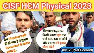 CISF Physical  Review (भाग-2) . CISF Head Constable Ministerial All Updates @asinstitute5838