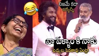 నిజమే కదా జక్కన్న🤣🤣👌 | SS Rajamouli Superb Funny Speech At Hit 3 Pre-Release Event | Nani | APA
