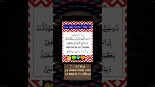 #allahuakbar #dua #nade#ali#barkat