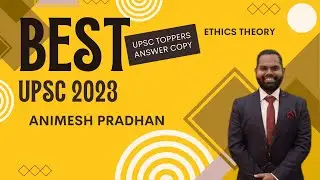 Анализ работы Анимеша Прадхана, занявшего первое место в экзамене UPSC по этике (AIR 2, 2023) | Б...