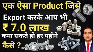 Export nuts and bolts I how to export nuts and bolts I rajeevsaini I export 