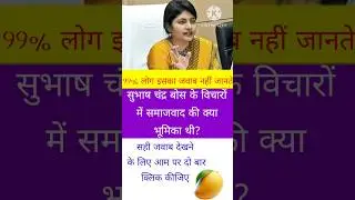 general knowledge gk questions and answers | ias interview gk quiz |  interesting gk quiz question