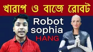 Why Robot Sophia is called inactive robot? Why didn't Robot Sophia give the answer in the interview