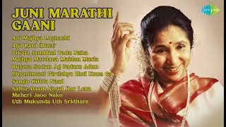 Golden Era Marathi Love & Spiritual | Usha Mangeshkar Songs | Aai Majhya Lagnachi | Aga Rani ...