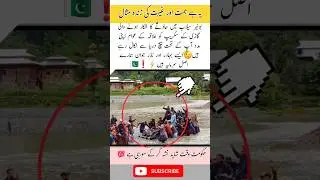 Himmat e mardan😱 Madad e khuda☝️🕋 #buner #selab #flood #trending #moments #motivation #shorts #duet