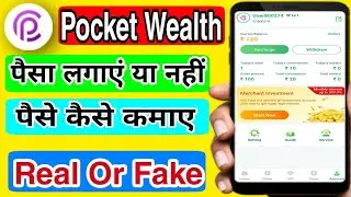 pocket Wealth App Real Or Fake | Pocket Wealth App withdrawal ~ Pocket Wealth App Se Paise Kamaye