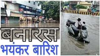 Heavy Rain In Varanasi || Varanasi Flood 2019