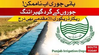 Water Theft Crackdown: Record Recovery Achieved, 20 Cases Registered | South Today