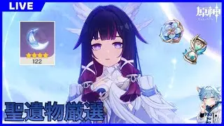 【原神】コロンビーナの聖遺物厳選【交流サーバーメンバー募集】