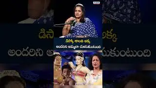 డిస్కో శాంతి అక్క అందరిన| Disco Shanti Sister Suchitra Interview | Truth About Srihari & Prakash Raj