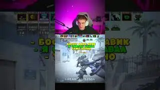 twitch.tv/evelone2004 ПОДУМАЛ ЧТО ЛУЧШЕ СИМПЛА  #evelone #evelone192 #evelone2004 #shorts