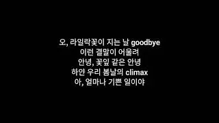 IU - Lilac 가사 (Hangul Lyrics)