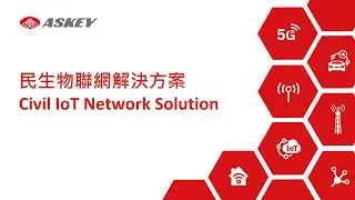 ASKEY Civil IoT Network