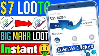 🤑$7 Instant Withdrawal | United Exchange Unlimited Trick | United Exchange Withdrawal🥰