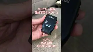 バッテリー搭載！配線不要なドラレコを付けてみた。#andgp #ドラレコ #ドライブレコーダー #maxwin #mufu #クルマ #くるま #車 #試してみた #クルマ好き #旧車