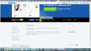 Возможности CMS Livestreet