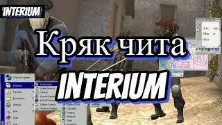 Gamesense Skeet Crack Loader Free Download New Cheat Csgo 100%
