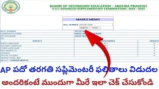 how to check ap 10th class supply results 2025