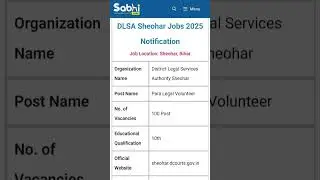 DLSA Sheohar Jobs Notification 2025: Apply Offline for 100 Para Legal Volunteer