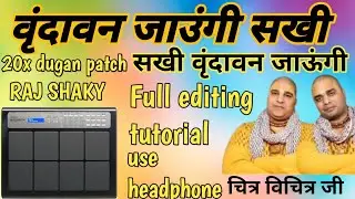 वृंदावन जाउंगी सखी | वृंदावन जाऊंगी || spd 20x pad || || Pad Dugan patch || by raj shaky