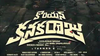 Korean Kanakaraju - Varun Tej Intro Teaser | Varun Tej | Merlapaka Gandhi | #KoreanKanakaraju