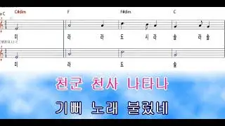 고요한 밤 거룩한 밤 C키