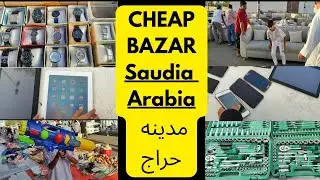 Cheap Bazaar In Saudi Arabia | Jumma Bazar | Haraj