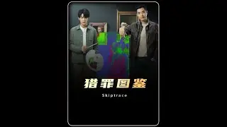 檀健次最新犯罪悬疑佳作《猎罪图鉴2》-铊中毒案#猎罪图鉴2   #猎罪图鉴2的含金量还在上升