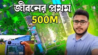 এই প্রথমবার🥹 | DJI MINI 3 PRO 500M HIGHT TEST 😳 | DJI Mini 3 Pro