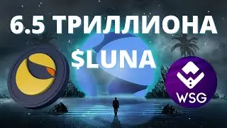 LUNA IS PRINTED LIKE CRAZY, WE WON'T STOP THE MACHINE, Wall Street Games, WSG