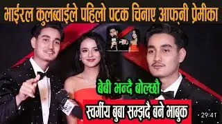 COOLBOY_ लाई_SIMRAN_ले बेबि भन्दै बोलाउँछ रे // HOSTEL 3_Coolboy /Simran panta_@coolboyyy69