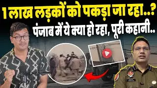 Punjab Viral News:पंजाब में 