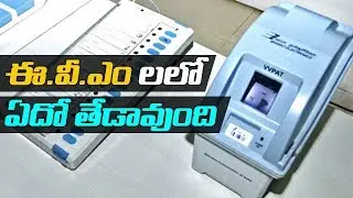 Sam Pitroda Says Something is wrong with EVMs | Demands To Sanction VVPAT's For Thorough Research