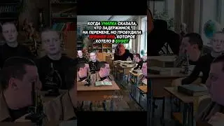 Учительность пробудила древнию злостность💀