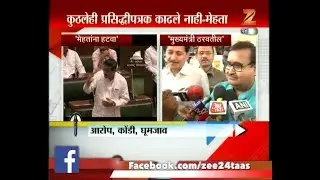 Muambai | Prakash Mehta On SRA Scam