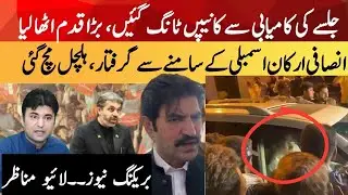 After shocks of 8 sep  jalsa||PTI leadership Crackdown||Live latest news