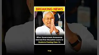 Bihar Govt Announce Interest-Free Education Loans for Class 12 Pass Students 🎓✨