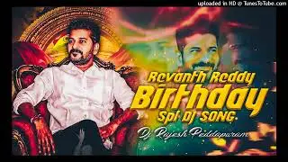 REVANTH REDDY BIRTHDAY SPECIAL DJ SONG REMIX BY DJ RAJESH PEDDAPURAM