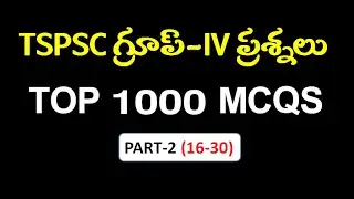 1000 Most Important Questions for TSPSC Group 4 Exam