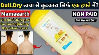 Mamaearth Vitamin C Daily Glow Body Lotion | mamaearth vitamin c body lotion | mamaearth body lotion