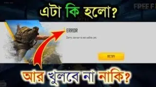FREE FIRE SORRY, SERVER IS NOT ONLINE YET FIX NOW - HOW TO SOLVE FREEFIRE ERROR PROBLEM