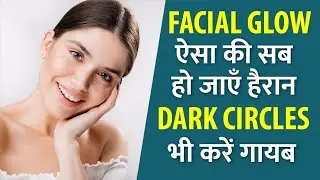 Acupressure points for Natural Glow on face | निखरी त्वचा के लिए एक्यूप्रेशर पॉइंट का इस्तमाल करे